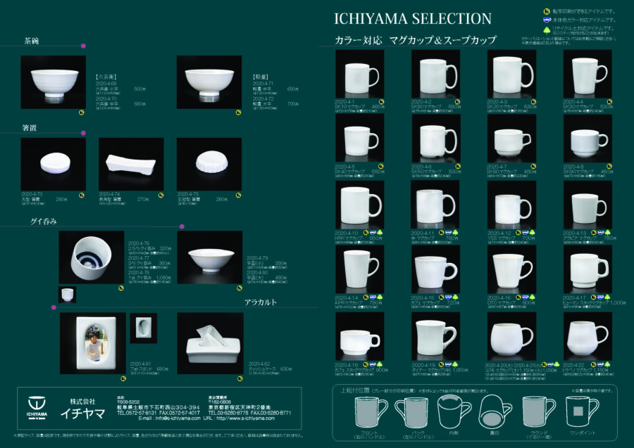 030.ICHIYAMA Selection