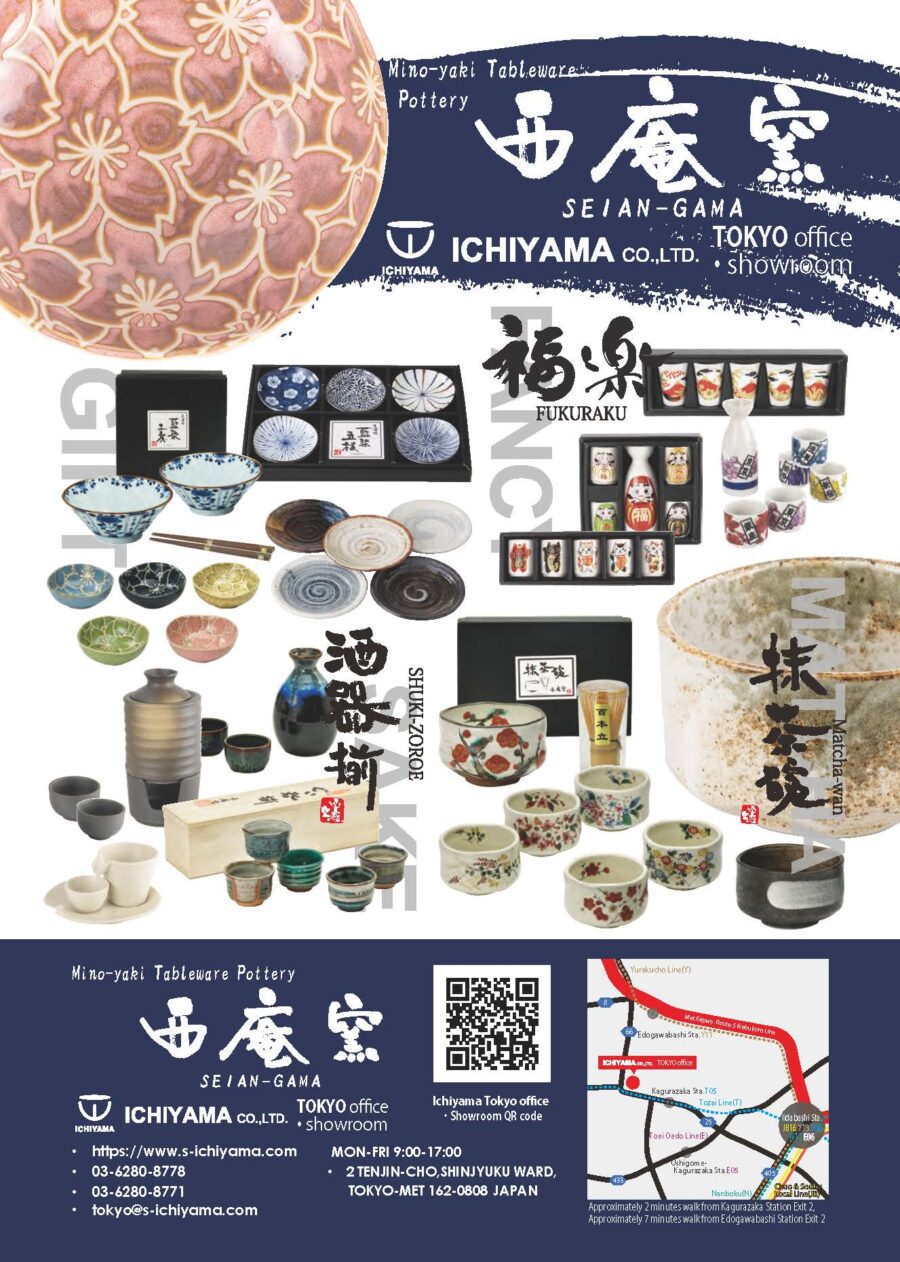 113.SEIAN GAMA Tableware Catalog